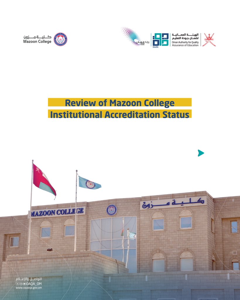 OAQA_OM's tweet photo. الهيئة تعلن نتيجة مراجعة حالة الاعتماد المؤسسي لكلية مزون

#الهيئة_العمانية_لضمان_جودة_التعليم 
#مركز_ضمان_جودة_التعليم_العالي 
#الاعتماد_المؤسسي
#سلطنة_عمان https://t.co/gz3B23EHfT
