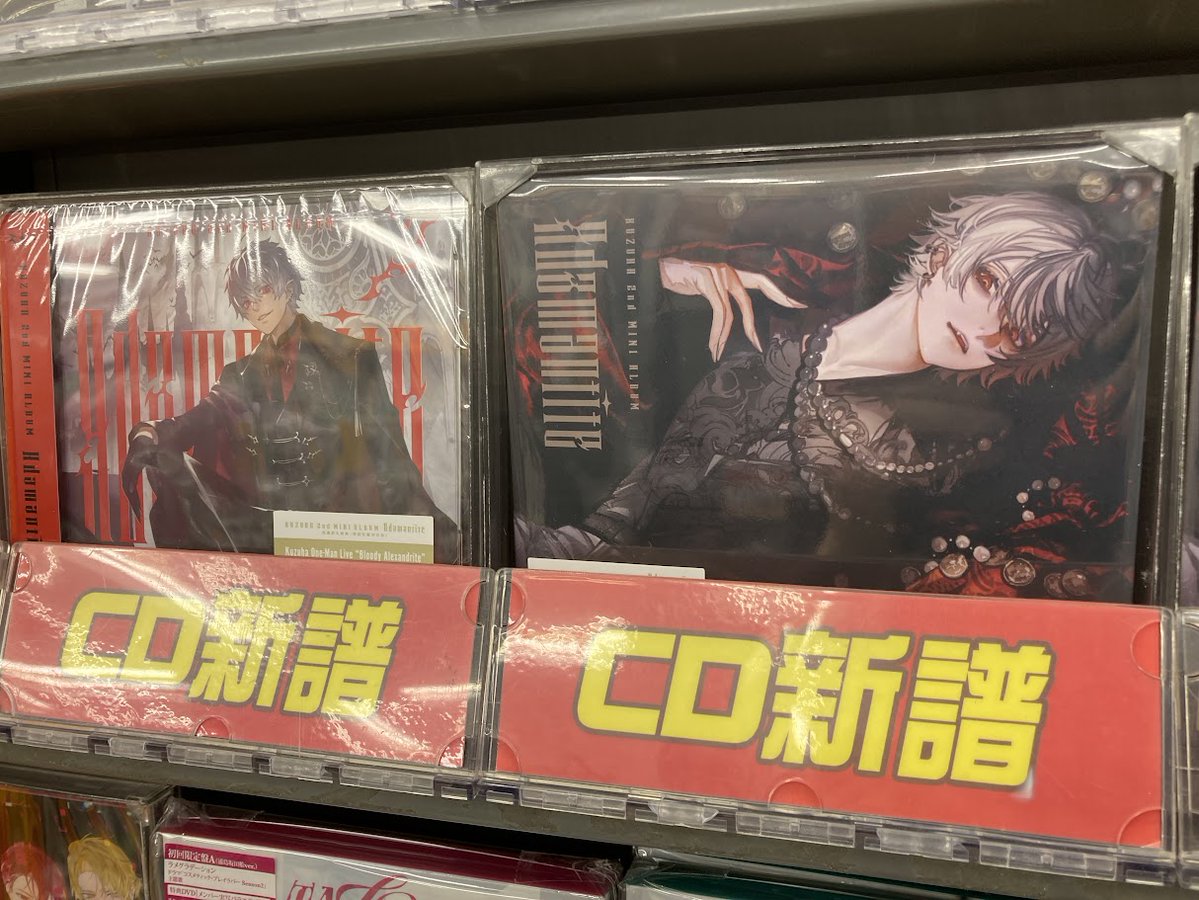 CD入荷情報】7/29発売「#葛葉 さん/Adamantite」が入荷したみゃあ