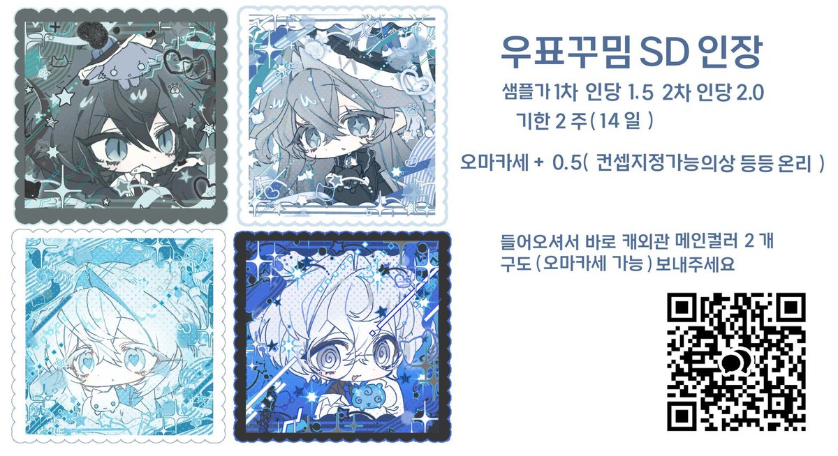 iooii_pop's tweet photo. #RT

💙RT추첨 한분 아래타입 한분 작업해드립니다!🩵

샘플 모집용으로 샘플가 2.0으로 몇분만 받아봅니다! 

https://t.co/HeIZQ4p8gT https://t.co/kvVGQWEeun