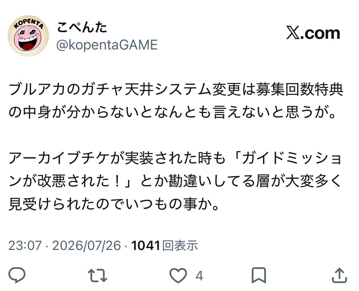 kopentaGAME's tweet photo. ほら。
このRPのリプにも中身読まずにウダウダ書いてる奴が大勢いるから説明に意味ないんすけどね。 https://t.co/m8vcMHLuvg