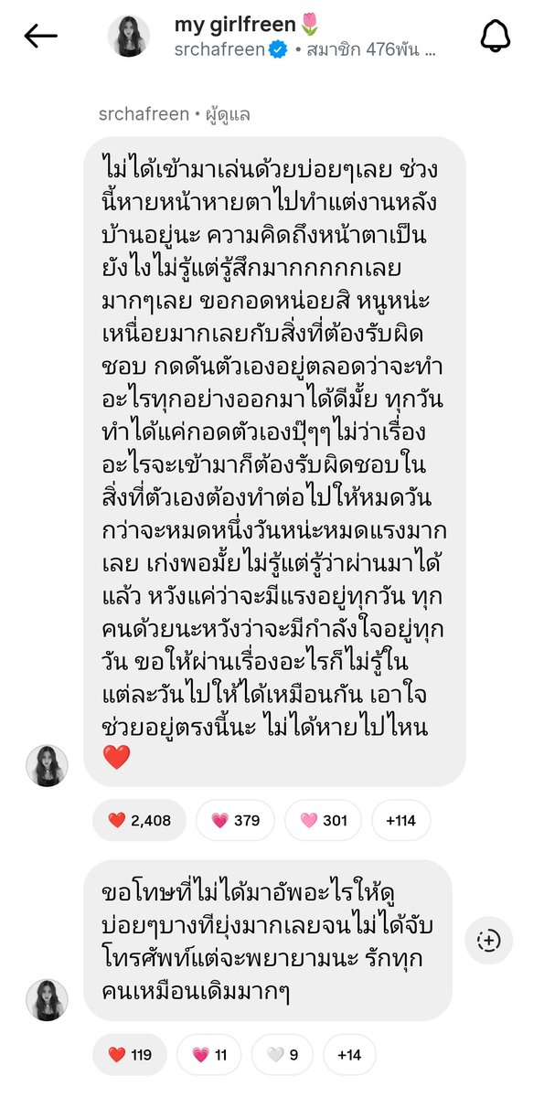 TrendForFB's tweet photo. ทุกคนรู้ว่าที่ฟรีนหายไปเพราะทำงานค่ะ พยายามส่งกำลังใจให้หนูเสมอนะ รู้ใช้มั้ย หนูจะมีกำลังใจจากตรงนี้เสมอ กอดๆนะคะ เก่งมากๆแล้ว แค่ผ่านไปแต่ละวันได้ ก็เก่งมากๆ

คิดถึงมากทุกๆวัน ไม่ต้องขอโทษอะไรเลย แค่ใช้ชีวิตให้ดีก็พอนะคะ รักเ���มอล่ะ กอดๆ 🫂

#srchafreen https://t.co/suSoQlEz9b