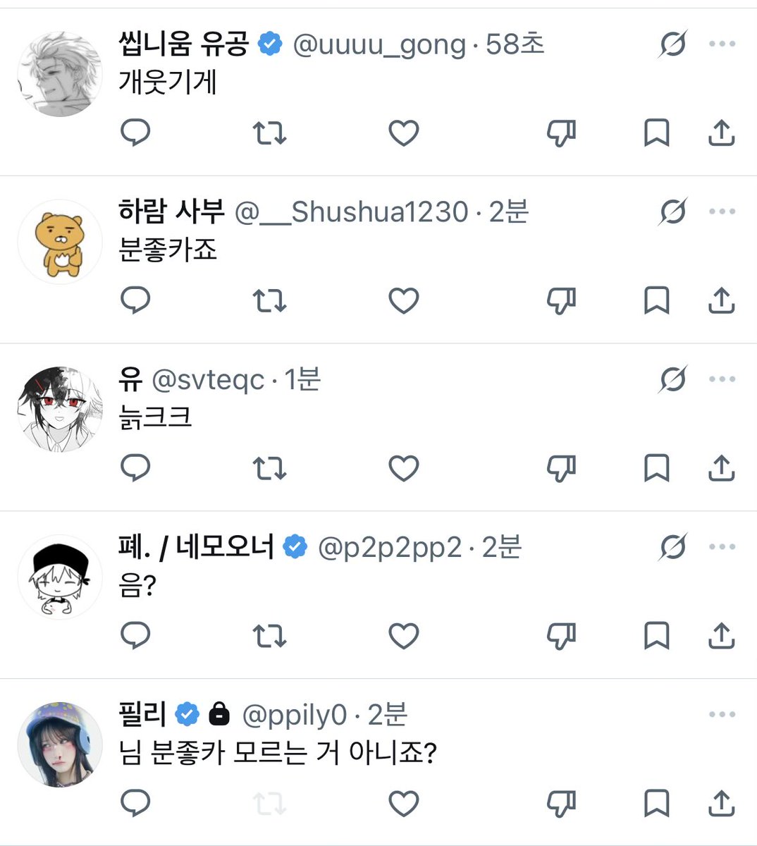 pi_5ang's tweet photo. #트친저격
#트친싸이코패스
#트친악플
#트친미친것 https://t.co/jc4iicBY8A