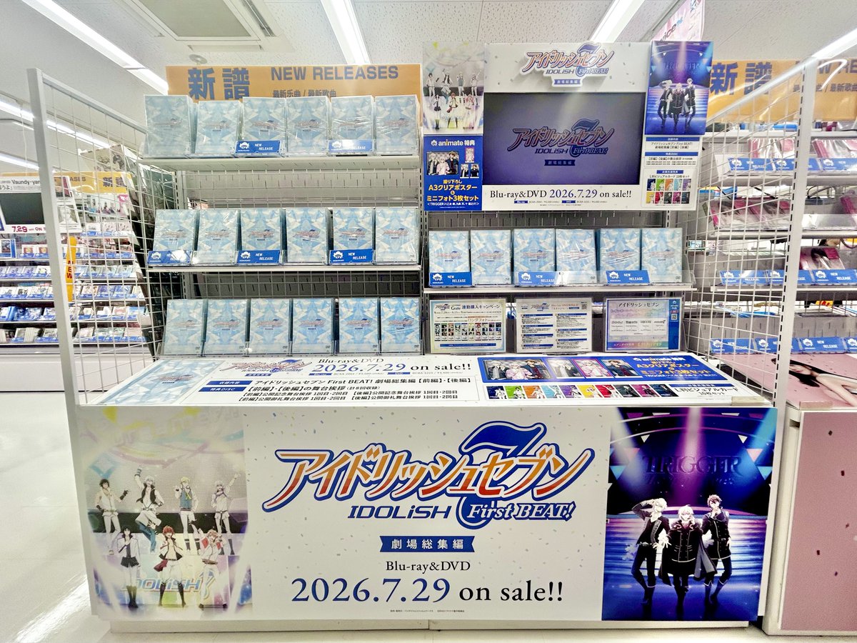 ID7_anime's tweet photo. ／
#アニナナ総集編 BD &amp; DVD
いよいよ明日発売！
＼

Blu-ray＆DVDの発売を記念して
本日7/28(火)よりアニメイト7大施策がスタート！
各種展示やオリジナルうちわ店頭配布会の様子をお届けいたします。

詳細・対象店舗はこちら→https://t.co/rrIQGfqyzg

#アイナナ https://t.co/VXYMrTpvSj