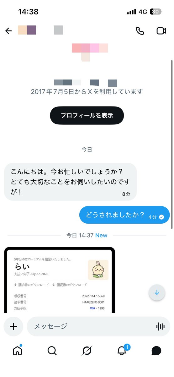 usagi_love04's tweet photo. こんなん多いので取引してる方以外のDMは今後一切受け付けません。
たぶん送り主乗っ取られてると思うので名前は伏せておきます。 https://t.co/wulN7LH6aU