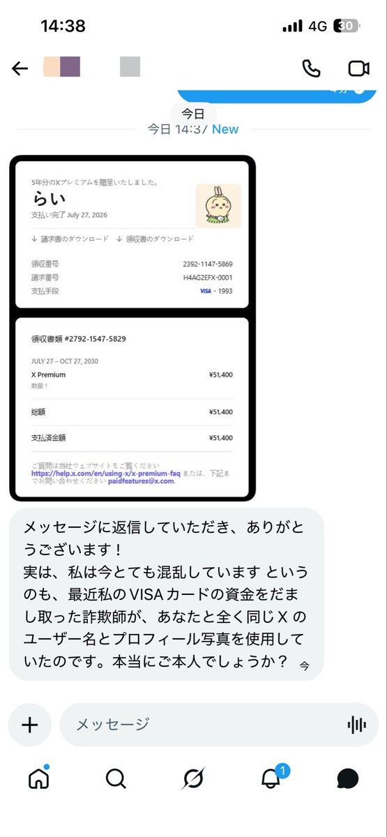 usagi_love04's tweet photo. こんなん多いので取引してる方以外のDMは今後一切受け付けません。
たぶん送り主乗っ取られてると思うので名前は伏せておきます。 https://t.co/wulN7LH6aU