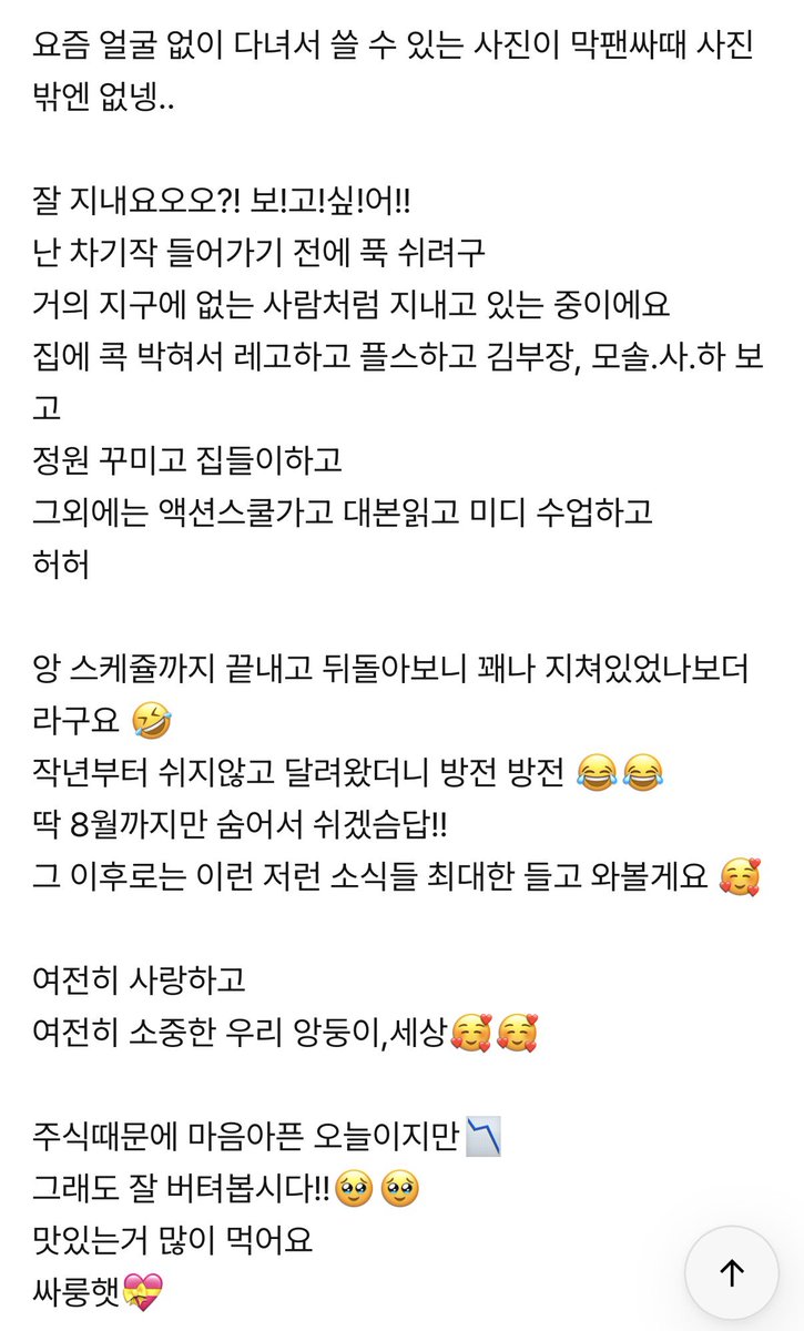 _nd2nd's tweet photo. 뭐 보고 지내는지도 알려주고 뭐하고 쉬는지도 알려주고 앞으로 일정도 알려주고 하다못해 주식 상황도 알려주는 딸이 있다?! https://t.co/tyzPk6H4X0