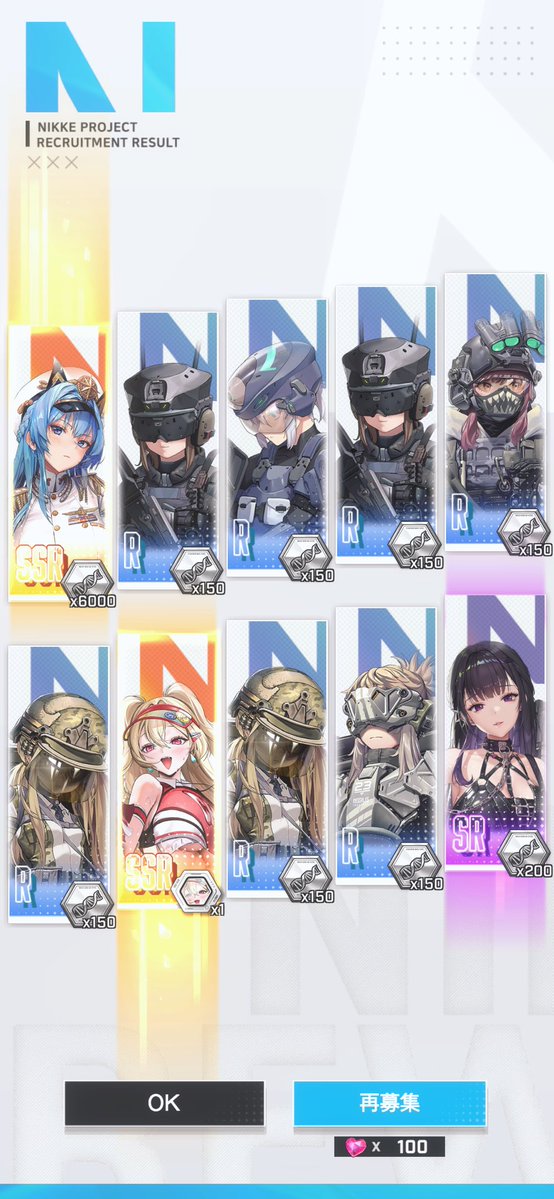 FEH_hideyoshi's tweet photo. 先週のウィークリー達成のための
20連のうちの10連
フレンドポイント10連での2枚抜き

#NIKKE
#メガニケ https://t.co/45fuPACwhn