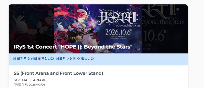anthi7Kr's tweet photo. Ayyy! It’s an SS-rank ticket! https://t.co/vVXrguu1S2