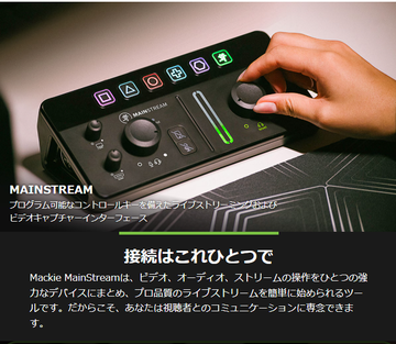 nk12yt's tweet photo. MACKIE MainStream が ¥45,800（税込） ゲーム映像・カメラ・マイクをこれ1���で管理！1080p/60fpsキャプチャー、4K/60fpsパススルー対応で、SwitchやPS5のゲーム配信にもおすすめです。  https://t.co/KuMiRnUd5V #MACKIE #MainStream #ゲーム配信 #ライブ #配信機材 https://t.co/b5cR6xUzlM