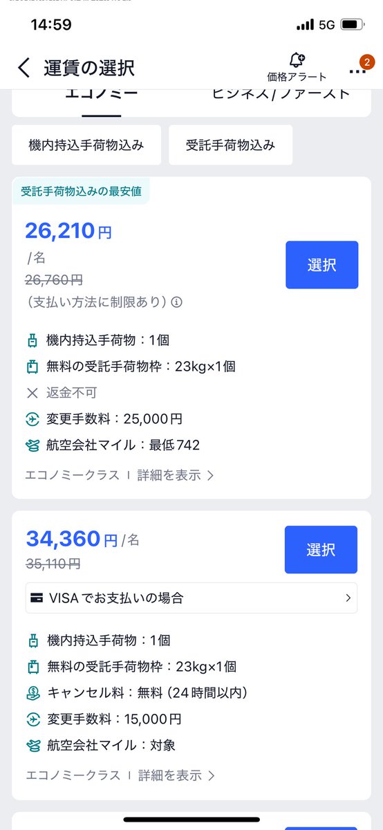 yuta121201's tweet photo. 福岡🇯🇵からパリ🇫🇷までが2万円代で行けるの安すぎっ!!!!

・片道2万6千円
・ベトナム航空利用
・11月に空席多数あり

乗り継ぎ(11時間)のハノイで観光もできちゃうし最高でしょ!! https://t.co/pDYZSaFoCt