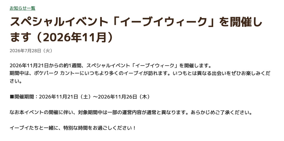 ポケモンゲーム情報＠Sifu tweet media