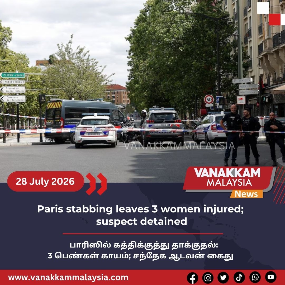 vmnews's tweet photo. Paris stabbing leaves 3 women injured; suspect detained
#latest #vanakkammalaysia #Paris #stabbing #3 #women #injured #suspect #detained #trendingnewsmalaysia #malaysiatamilnews #fyp #vmnews #foryoupage https://t.co/iqbRhGIDSX