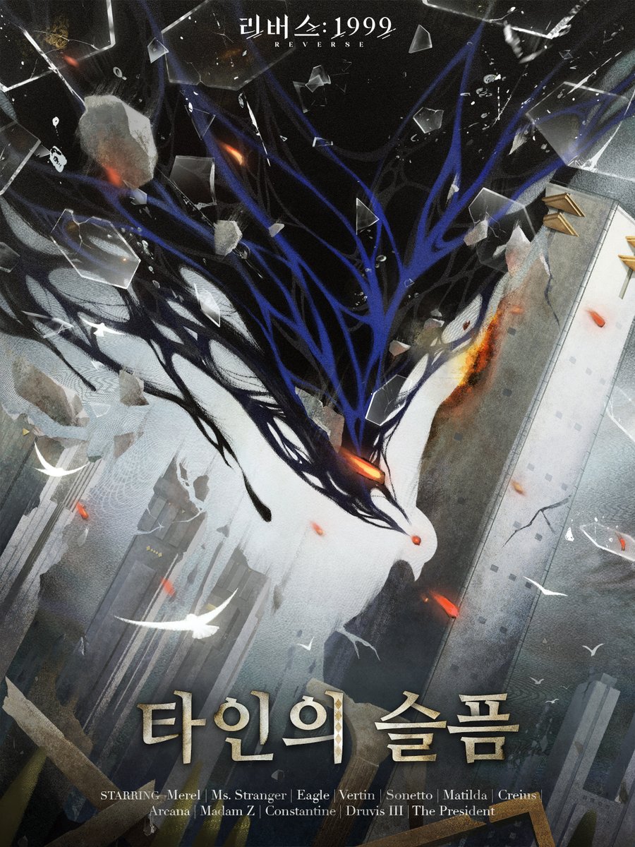 리버스: 1999 tweet media