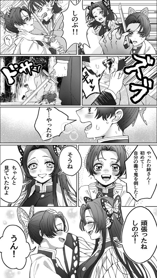 kuze_0131's tweet photo. 初めて自分の毒で鬼を倒した日

カエしの https://t.co/c5nkH2RbBE