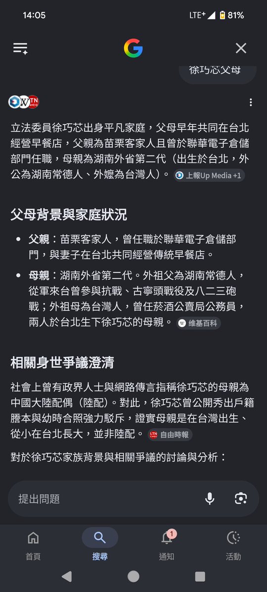 rig601325's tweet photo. @pncilca2 連最會肉搜別人的噁甲也搜不到？
還是一切以蓮實克蕾雅說的算？ https://t.co/FwmCzKlABK
