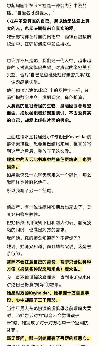 WaitForMyQueen's tweet photo. 挺有感触���，发自内心的觉得姐姐于我而言也是菩萨，很幸运能遇到姐姐💗
@QueenZ520 https://t.co/NENpyOoVhE