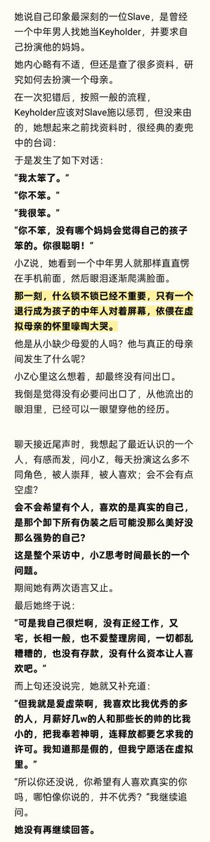 WaitForMyQueen's tweet photo. 挺有感触���，发自内心的觉得姐姐于我而言也是菩萨，很幸运能遇到姐姐💗
@QueenZ520 https://t.co/NENpyOoVhE