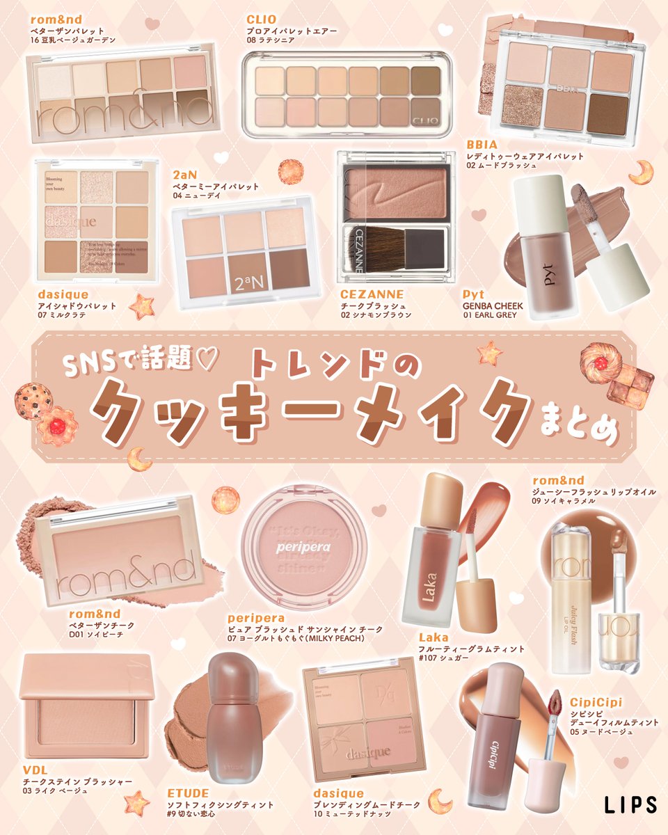 lipsjp's tweet photo. ⋱クッキーメイクまとめ🍪⋰

SNSで話題👀💗
トレンドの"クッキーメイク"におすすめのコスメをまとめました🪄

気になるアイテムや、おすすめのコスメがあればコメントで教えてね🫶🏻

LIPSイチオシ特集、次回もお楽しみに✨ https://t.co/dPmjnavi3s