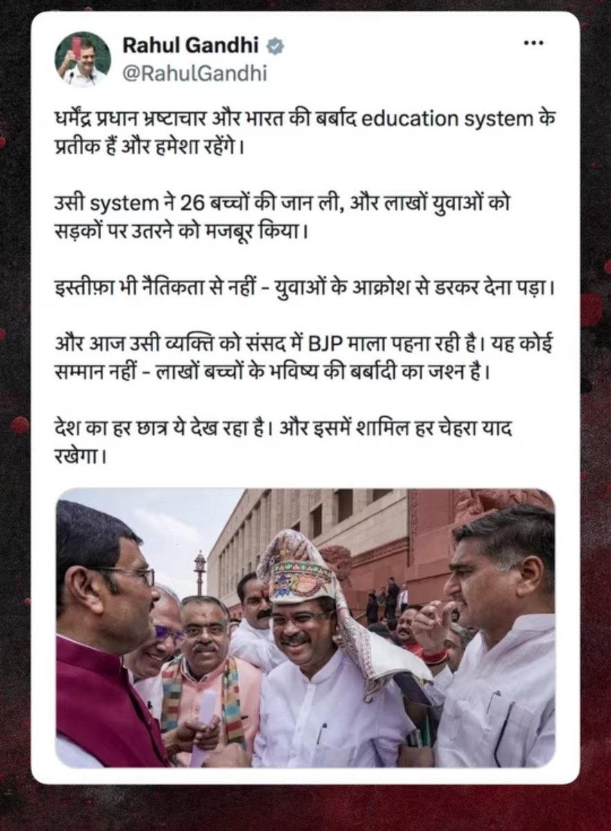 SAnwer80633's tweet photo. आखिर dharmendra pardhan जी को किस खुशी के लिए संसद भवन में माला पहना कर Welcome किया जा रहा है।

अपने पद से इस्तीफा दे दिए इसलिए 

आप लोग के पता है तो बता सकते हैं। https://t.co/tiYMN6Oepb