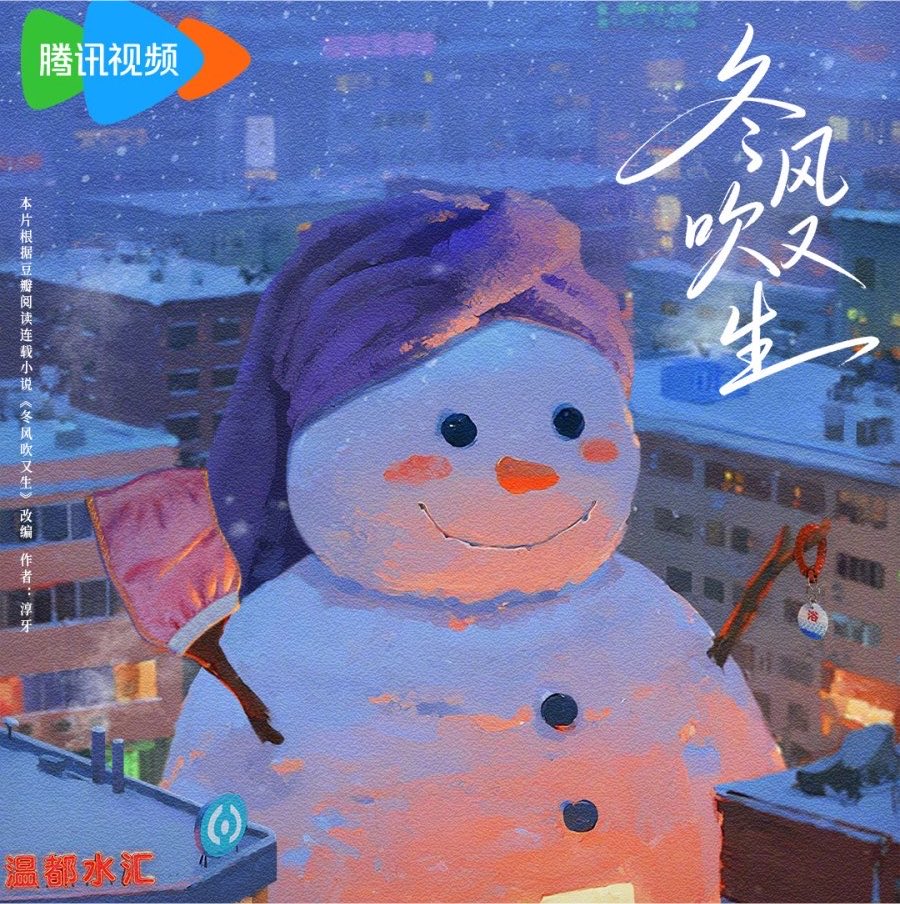 WangDuoHearts's tweet photo. New look at #WangDuo on the set of Tencent's S+ modern romance drama #BackToLife (冬风吹又生)! ❄️
He plays Ge Fan, described as the town's joyful "happiness provider." So excited for this! ✨📸 #GeFan #BackToLife https://t.co/6AUcSakmEg