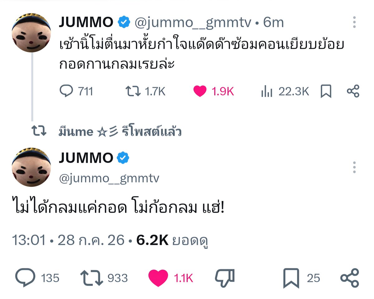 epn15111's tweet photo. นี่แหละพวกแก หน้าที่ของมาสคอตคือการให้ความสุขคนอื่น จัมโม่หนูทำหน้าที่ของตัวเองได้ดีที่สุดเลยลูก ไม่ว่าข้างในจะเป็นใคร มีมี่ขอบคุณมากๆนะ ขอบคุณจริงๆ
#JUMMO https://t.co/UnhPoOFDbL