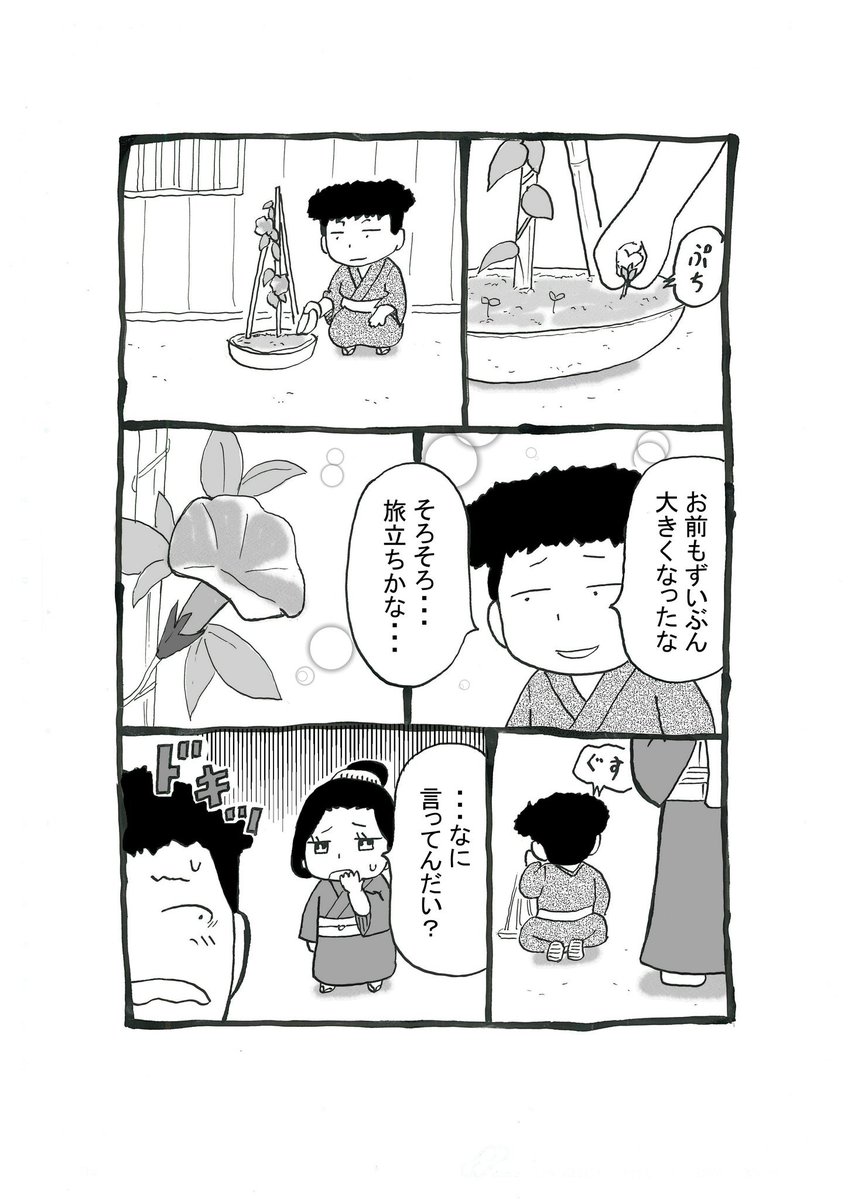 urayasumi7 tweet picture