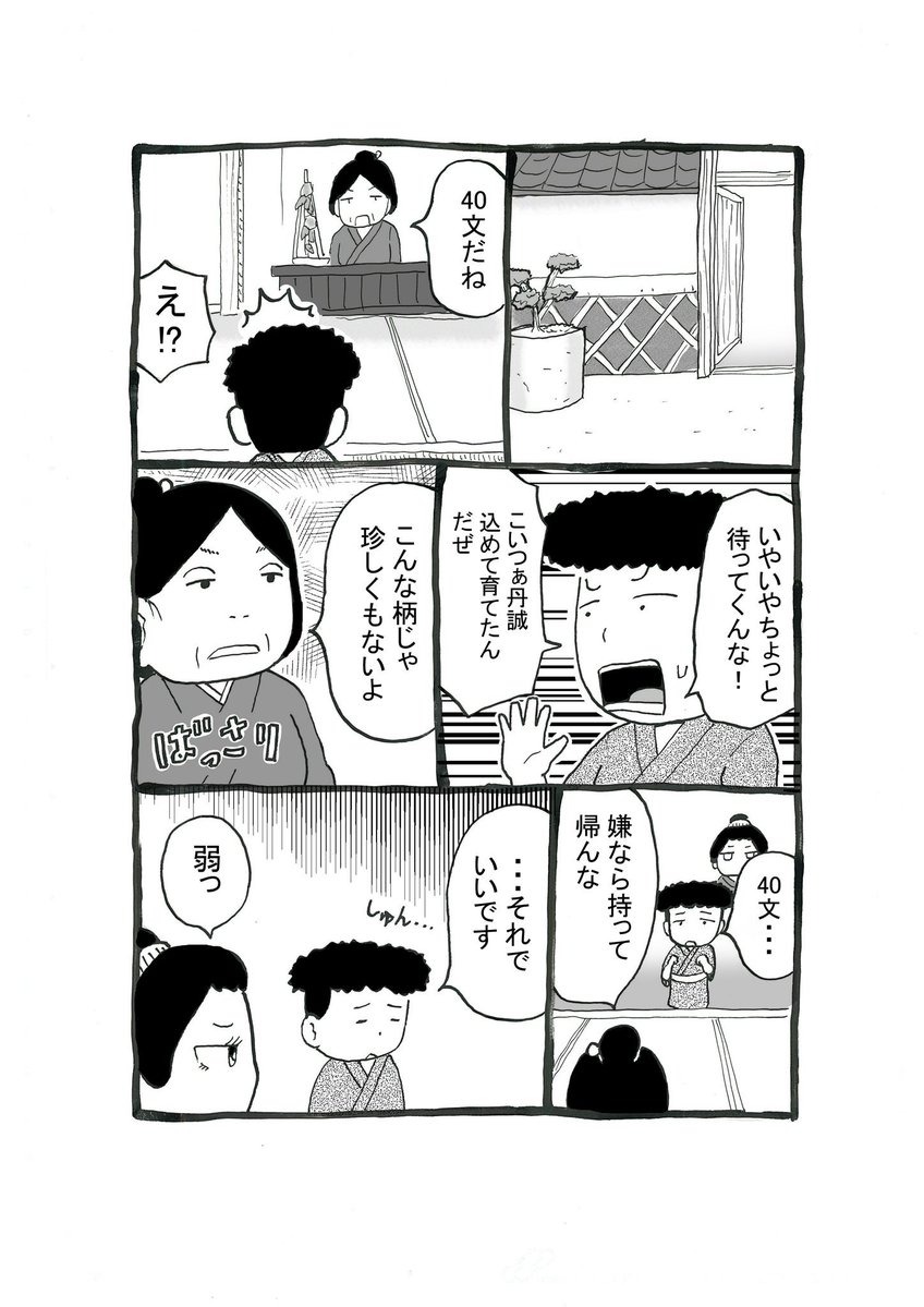urayasumi7 tweet picture
