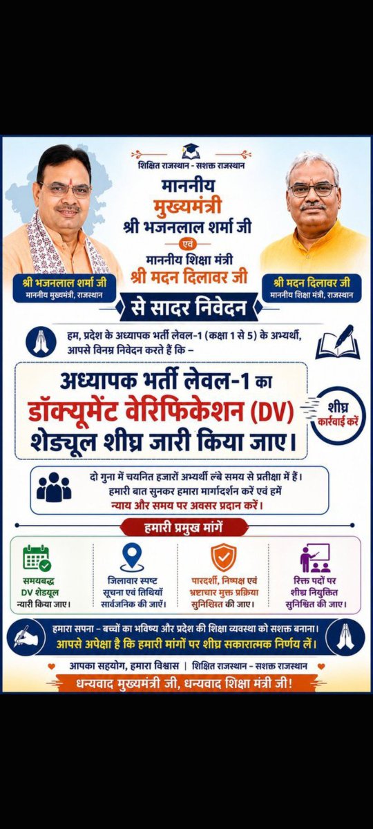 RakeshYada65735's tweet photo. #अध्यापक_भर्ती_डीवी_शेड्यूल_जारी_करो
#अध्यापक_भर्ती_डीवी_शेड्यूल_जारी_करो https://t.co/HR429g2hKv