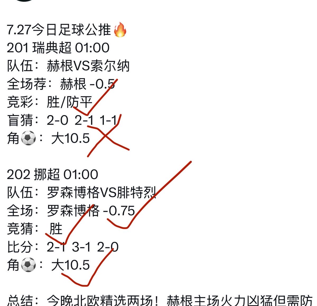 林哥谈球 tweet media