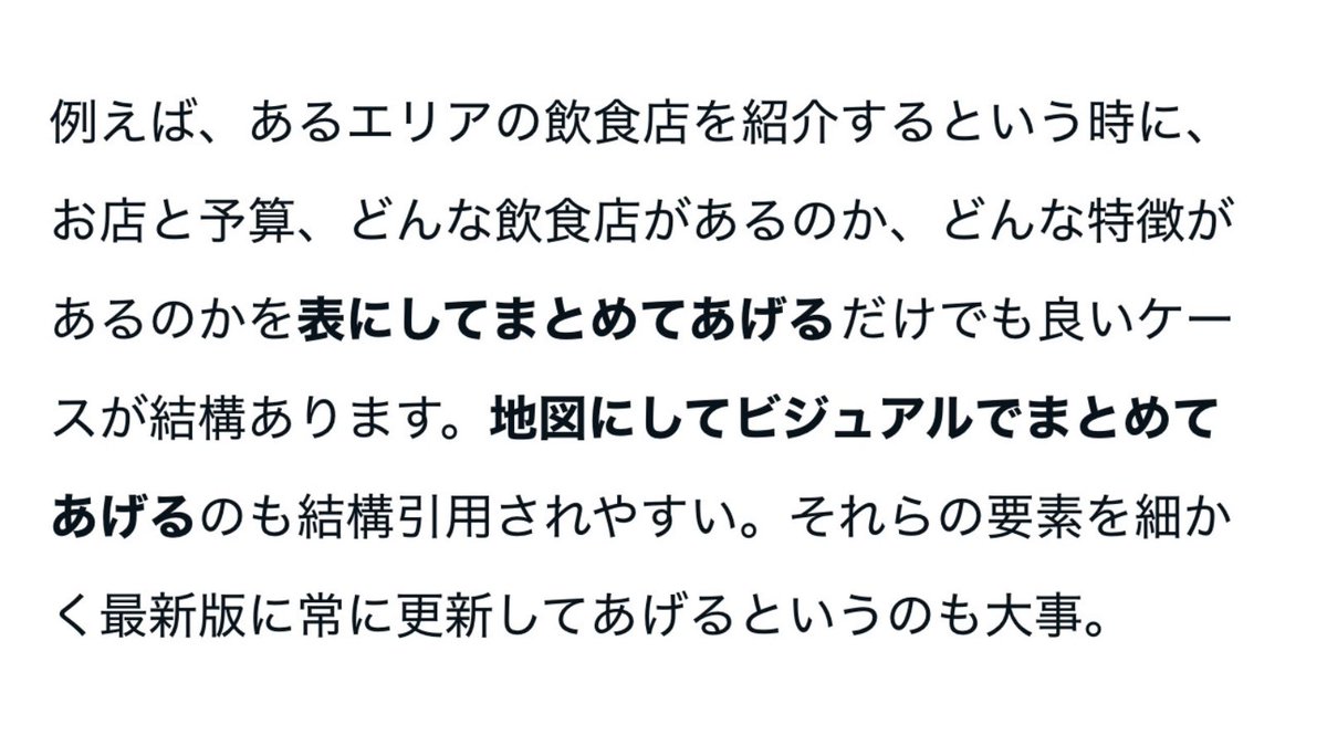 ossan_mini's tweet photo. 今年後半のSEO/LLMOの戦い方。とくに「引用されやすい形に整える」めちゃ大事、という記事を書きました👇
https://t.co/CUBu6JXY5D https://t.co/0Er2WnPlGk