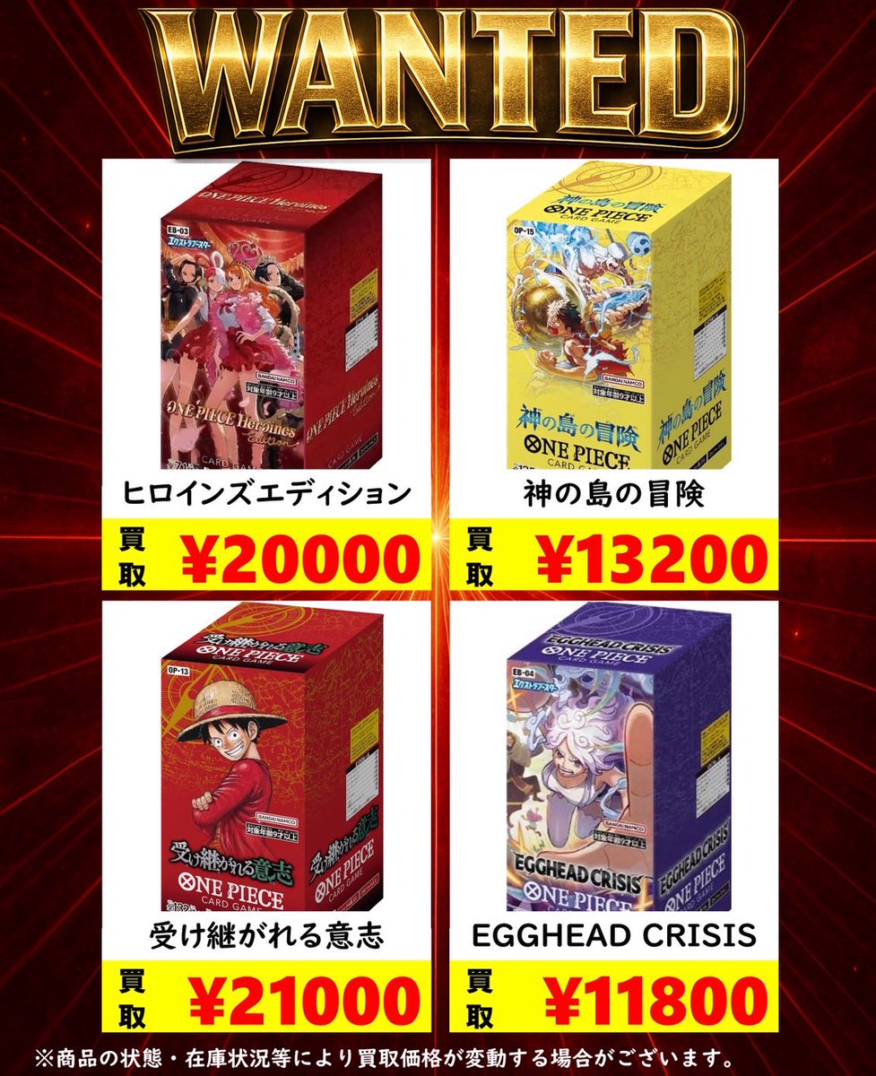 【新品未開封】ワンピカ ヒロインズ 受け継がれる意志 神の島の冒険 など4BOX だるま買取 大村店 on X: 
