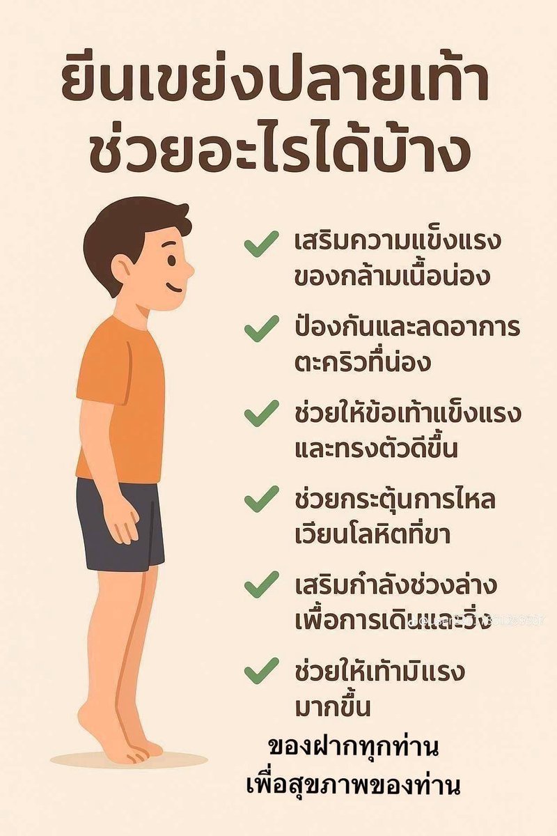Fsriaroon's tweet photo. ทำได้ง่ายๆเพื่อสุขภาพที่ดีของทุกคนค่ะ💪💪💪💪 https://t.co/E8zhpv9aJJ