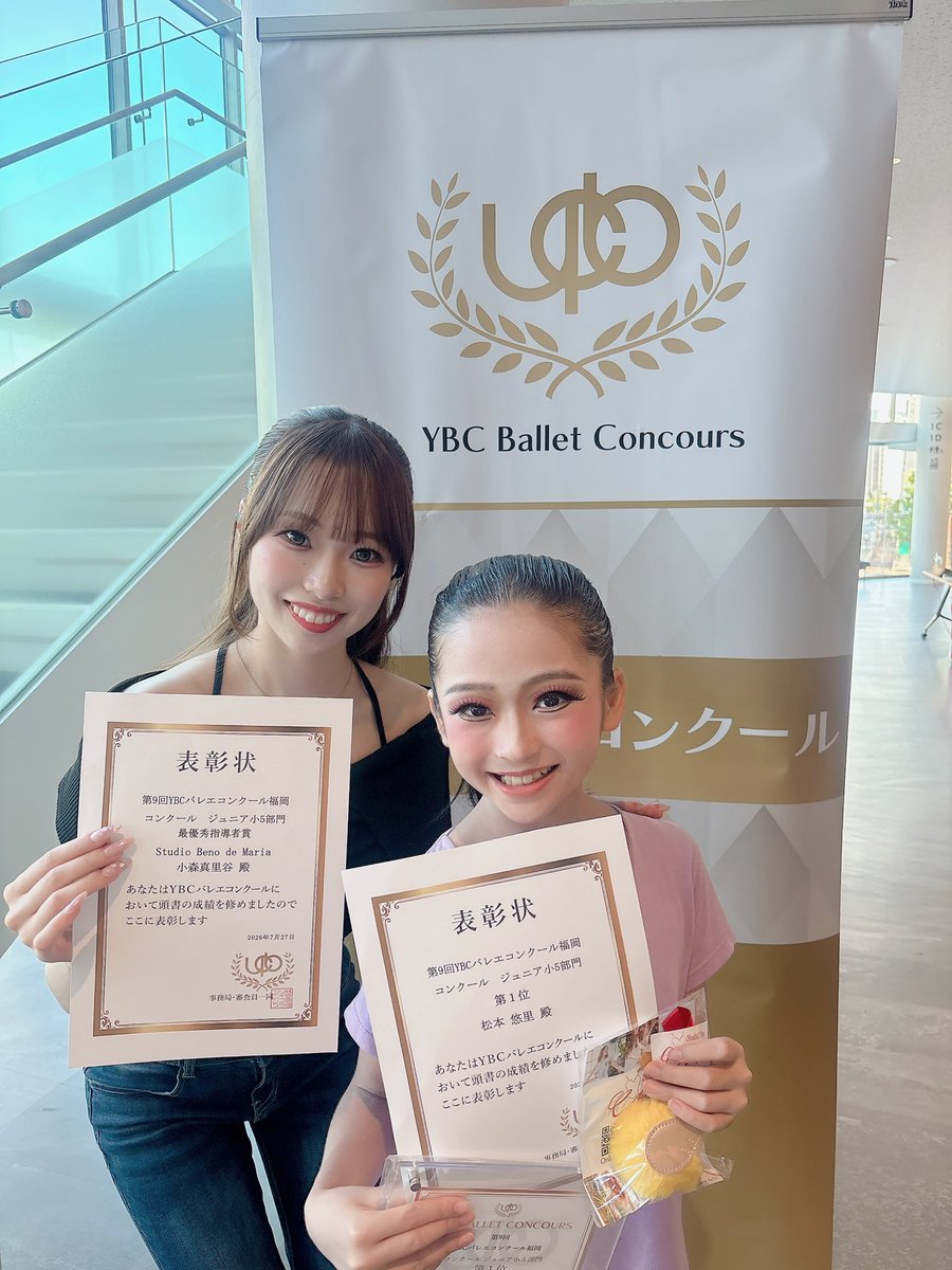 ms_angels7's tweet photo. YBCバレエコンクールに参加させていただきました💕

ジュニア小5部���　第1位🥇

ありがとうございました✨ https://t.co/RWeibFh8WY