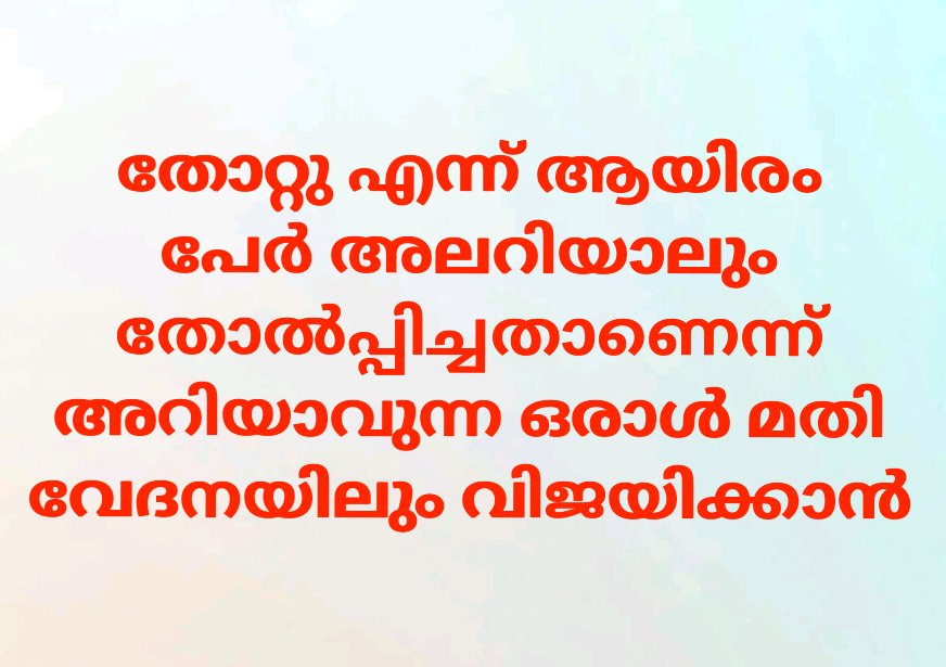 Sreekum03893210's tweet photo. Good Morning
Have a Good Day 🙏
#IndiaToday #TimesofIndia #TheHindu #NDTVIndia #ManoramaNews #MathrubhumiNews #KairaliNews #MediaOneTV #News18Kerala #ReporterLive #TheIndianExpress #BBC #CNN #NewYorkTimes #TimesNow #NewsMalayalam #AsianetNewsML #BIGTV
#24newsmalayalam https://t.co/wp29GQRWTL