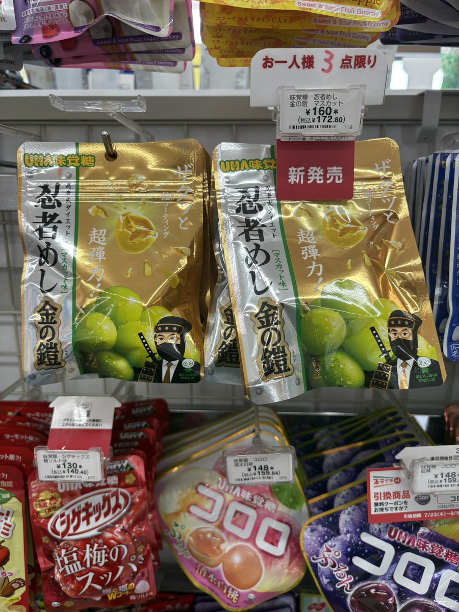sevenkonosu's tweet photo. 当店、ただ今『忍者めし　金の鎧　マスコット味』も入荷いたしました✨

こちらはおひとり様3点までとさせていただきます🙇‍♂️

皆様のお越しをお待ちしております🙇‍♂️

#埼玉#セブン#鴻巣本町店#忍者めし#金の鎧 https://t.co/tHP8sBdzVD