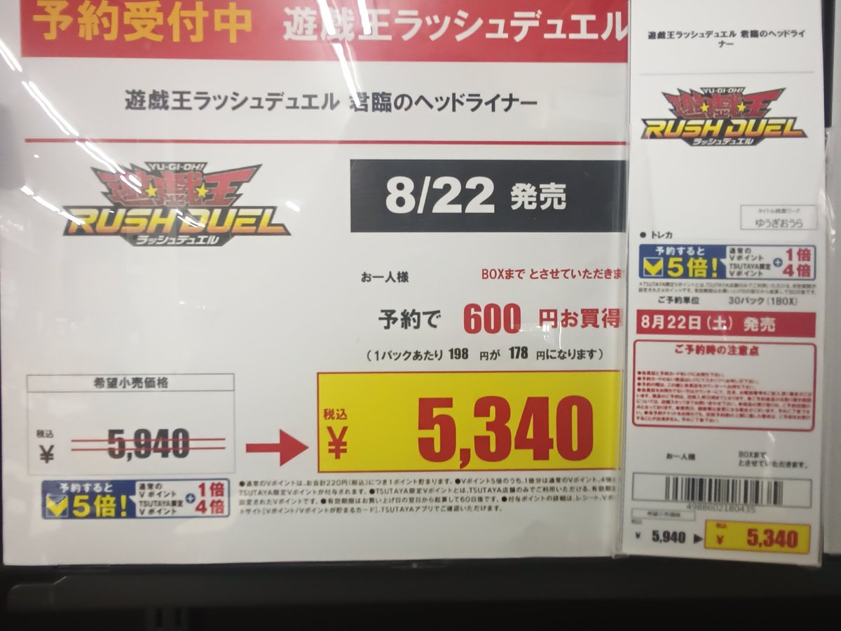 ご予約品。5点おまとめ。 新品トレカ予約】 予約開始情報 画像商品の店頭でのご予約を開始いたし