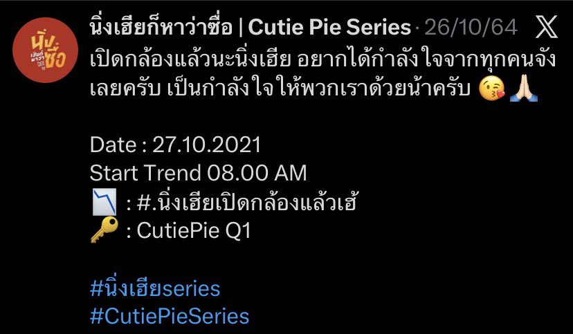 isyouznn's tweet photo. อ่ะพี่ อย่าหาว่านี่กวนทรีน ด้วยความที่กระผมนั้นตามคู่เดียวในค่ายลองย้อนดูเรื่องของเมนก่อนหน้าขนาดนิ่งเฮียยังมาบอกก่อน 1 วันเลย ใครที่บอกปกติเปิดกล้องคิวแรกมันไม่ประกาศล่วงหน้าอันนี้รบกวนขยี้แก่นตานิดนึง 😅 https://t.co/7S2do8WO4M