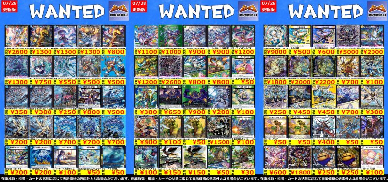 デュエマ 買取情報②】 過去弾のWANTED更新いたしました‼ 買取アップ