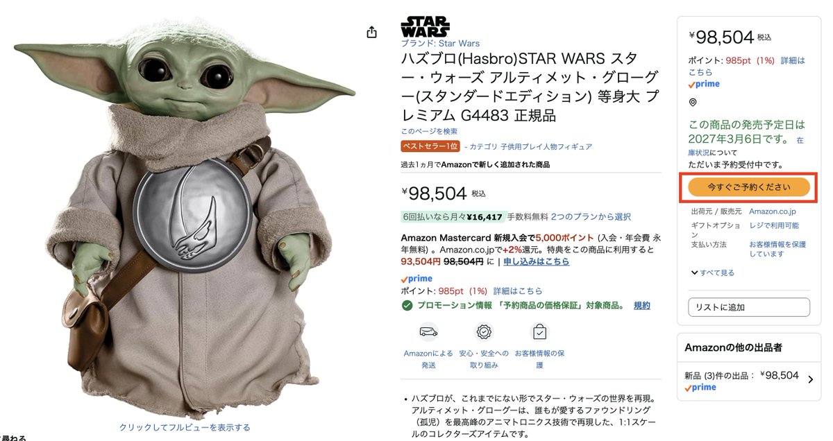 セレブレは終わらねぇ@アルティメット・グローグーいつまで経っても買えねぇ〜部 CTO tweet media