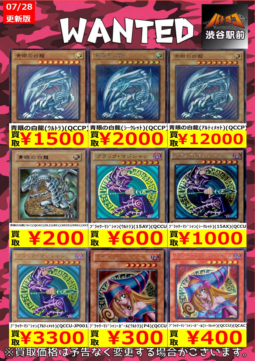 batoloco_428's tweet photo. 【遊戯王高価買取　数量限定】

青眼の白龍(ｳﾙﾄﾗ)(QCCP) ￥1,500
ﾌﾞﾗｯｸ･ﾏｼﾞｼｬﾝ(ｳﾙﾄﾗ)(15AY)(QCCU) ￥600
ﾌﾞﾗｯｸ･ﾏｼﾞｼｬﾝ(ｼｰｸﾚｯﾄ)(15AX)(QCCU) ￥1,000
#シブロコ #遊戯王 https://t.co/ejXBhZm7nM