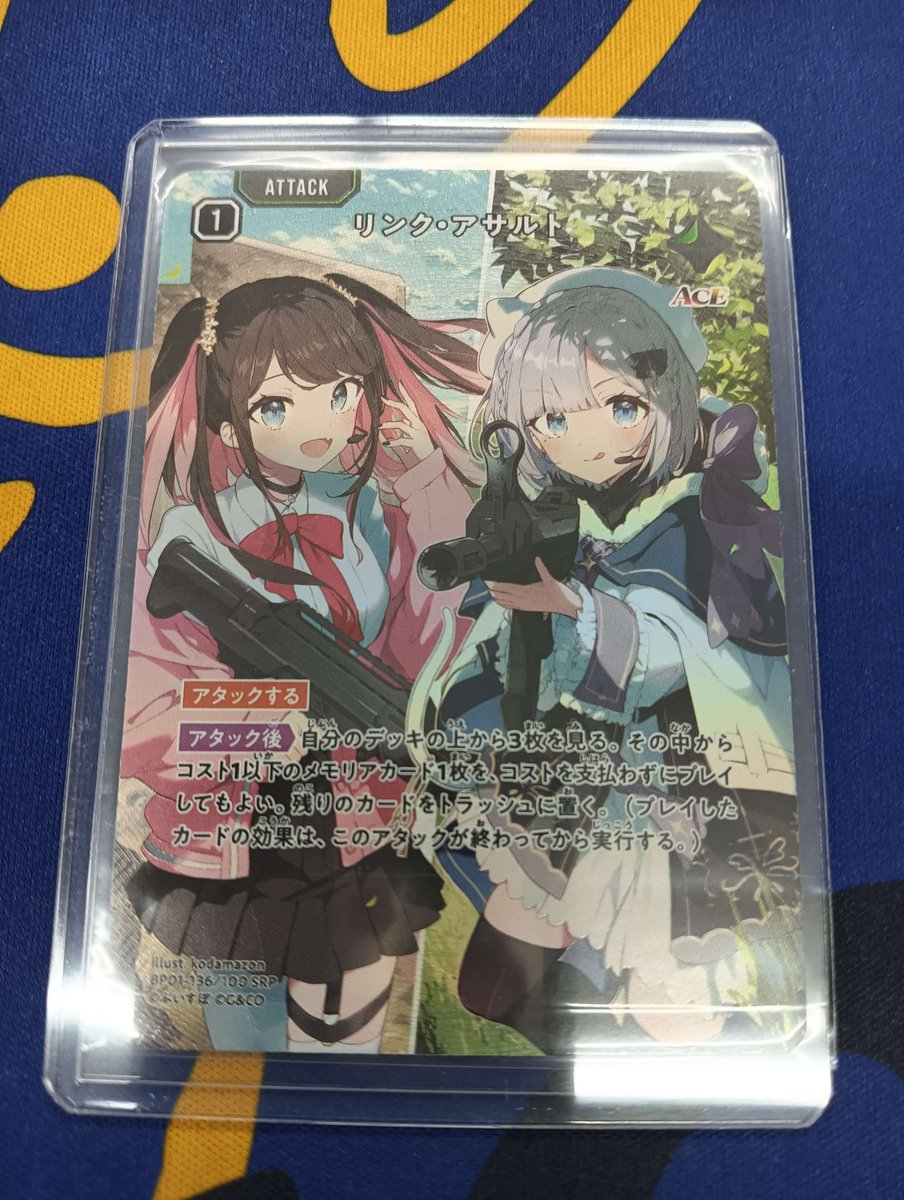 リンク・アサルト　SRP クロスタ 🐕Xross Stars 入荷情報🐕 【Luminous Daybreak】より『リンク