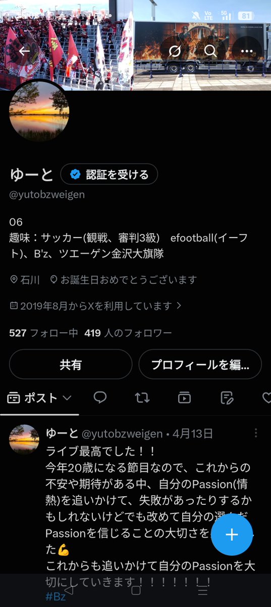 yutobzweigen's tweet photo. 20歳になりました！
いつも支えてもらっている方々の感謝の気持ちを忘れず、これからも歩んでいきます！
(風船って飛ばなくなったのか？笑) https://t.co/KRQuBXT6GH