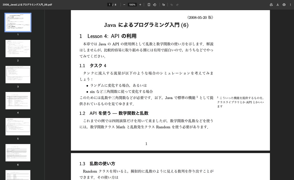 shiba_program's tweet photo. 京都大学が無料で公開してる「Javaによるプログラミング入門」、地味に完成度高くて驚いた

・全9回のスライドPDFが登録不要でそのまま見れる
・各回のサンプルコードがzipで配布されてて、手を動かしながら復習できる
・第9回まで進むと例外処理まで一通りカバーされる

大学の講義だから体系が整ってて、理解が抜けてるところに気づきやすい

Javaを体系的に、無料で学習できる教材って僕はあんまり知らなかったからありがたい