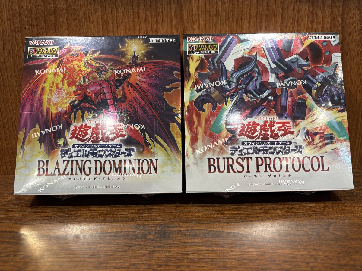 T_abeno_tcg's tweet photo. 遊戯王カード
『ブレイジング・ドミニオン』
『バースト・プロトコル』

只今より店頭販売いたします❗️ https://t.co/9Y0Gyf93bZ