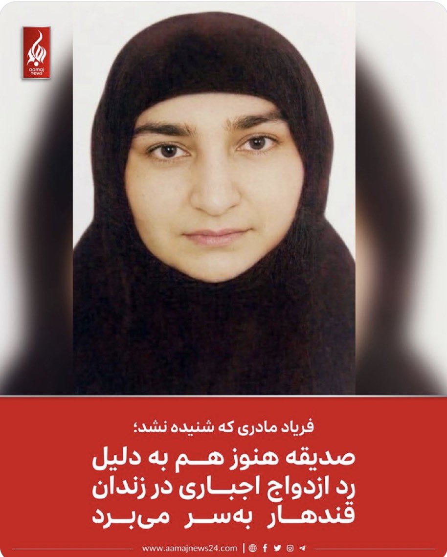 laila_mohammadi's tweet photo. طالبان سرشان را بینِ پاهای زنان فرو کرده‌اند، فتواهایشان از عورت زن فاصله نمی‌گیرد، کودک همسری را قانونی میکنند، شریعت گفته چند زن اختیار میکنند، به دنبال صیغه‌ هم هستند، مغز طالب نیاز به جراحی دارد لازم است آلتِ تناسلی طالب از عقل‌اش جدا شود!
تهوع‌اورتر از این مگر داریم؟ https://t.co/I7rEq6lhpc