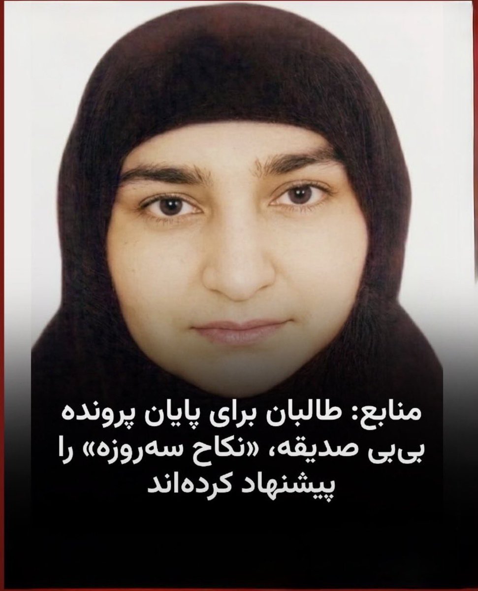 laila_mohammadi's tweet photo. طالبان سرشان را بینِ پاهای زنان فرو کرده‌اند، فتواهایشان از عورت زن فاصله نمی‌گیرد، کودک همسری را قانونی میکنند، شریعت گفته چند زن اختیار میکنند، به دنبال صیغه‌ هم هستند، مغز طالب نیاز به جراحی دارد لازم است آلتِ تناسلی طالب از عقل‌اش جدا شود!
تهوع‌اورتر از این مگر داریم؟ https://t.co/I7rEq6lhpc