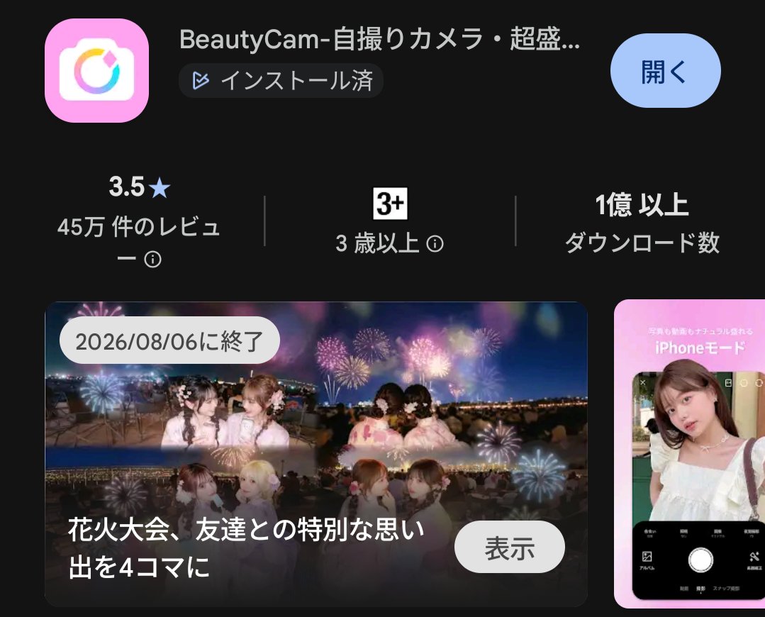 デコチ tweet media