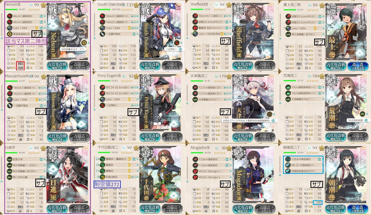 clockfaceai's tweet photo. E5甲のギミック3編成
同一編成(画像1)
L1マスA勝利2回は水打KK2K3L1ルート
L2マスA勝利2回は水打KK2K3LL2ルート
P・P3マス出現 https://t.co/148vO0pbK2