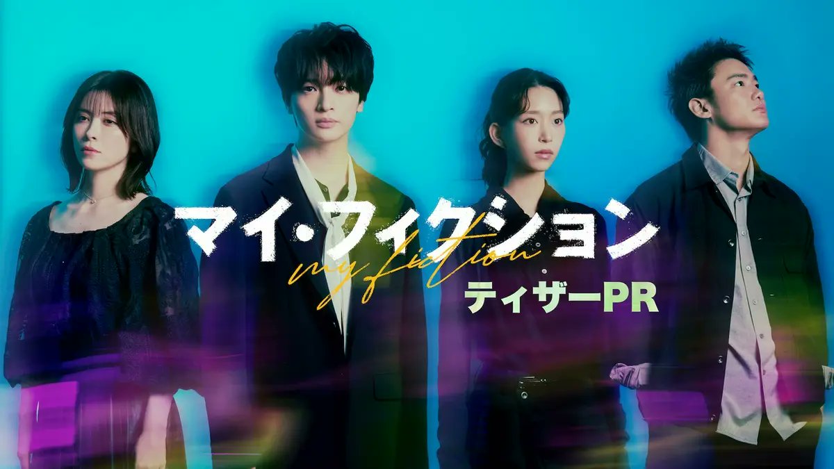 Rio_hyper_remix's tweet photo. ドラマ隙間時間に少しずつTVerとか利用して観てるけどまだ1話か2話位の段階だけどゴールデンタイムだとこの3つかな🤔深夜はほぼ観れてないけどコレが意外といいかな🤔ちなみにVIVANTはまだ観て無い
#Tシャツが乾くまで
#マイフィクション
#一次元の挿し木
#今夜もシリアルキラーと待ち合わせ https://t.co/zRxD9xRA7J