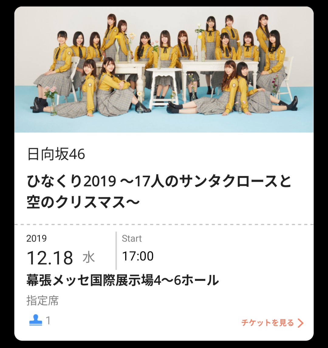 46sun0327's tweet photo. 人生一感動したライブはひなくり2019 https://t.co/xn6gkKhjIO